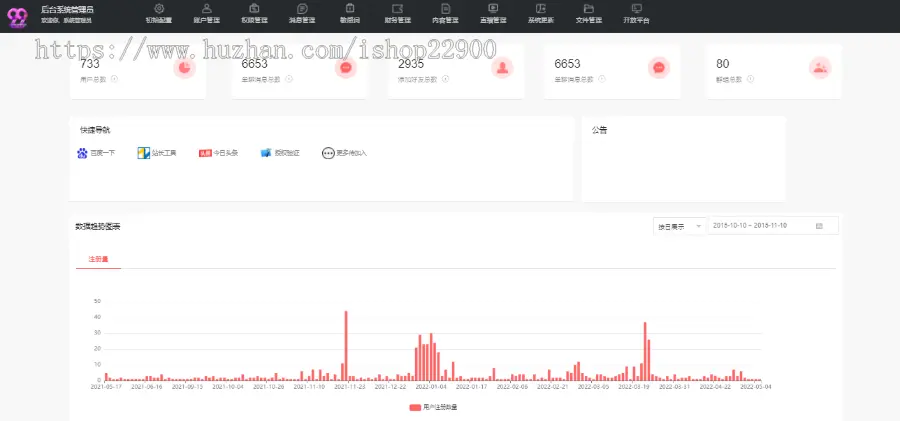 9-9Chat即时通讯社交音视频会议屏幕共享版本 