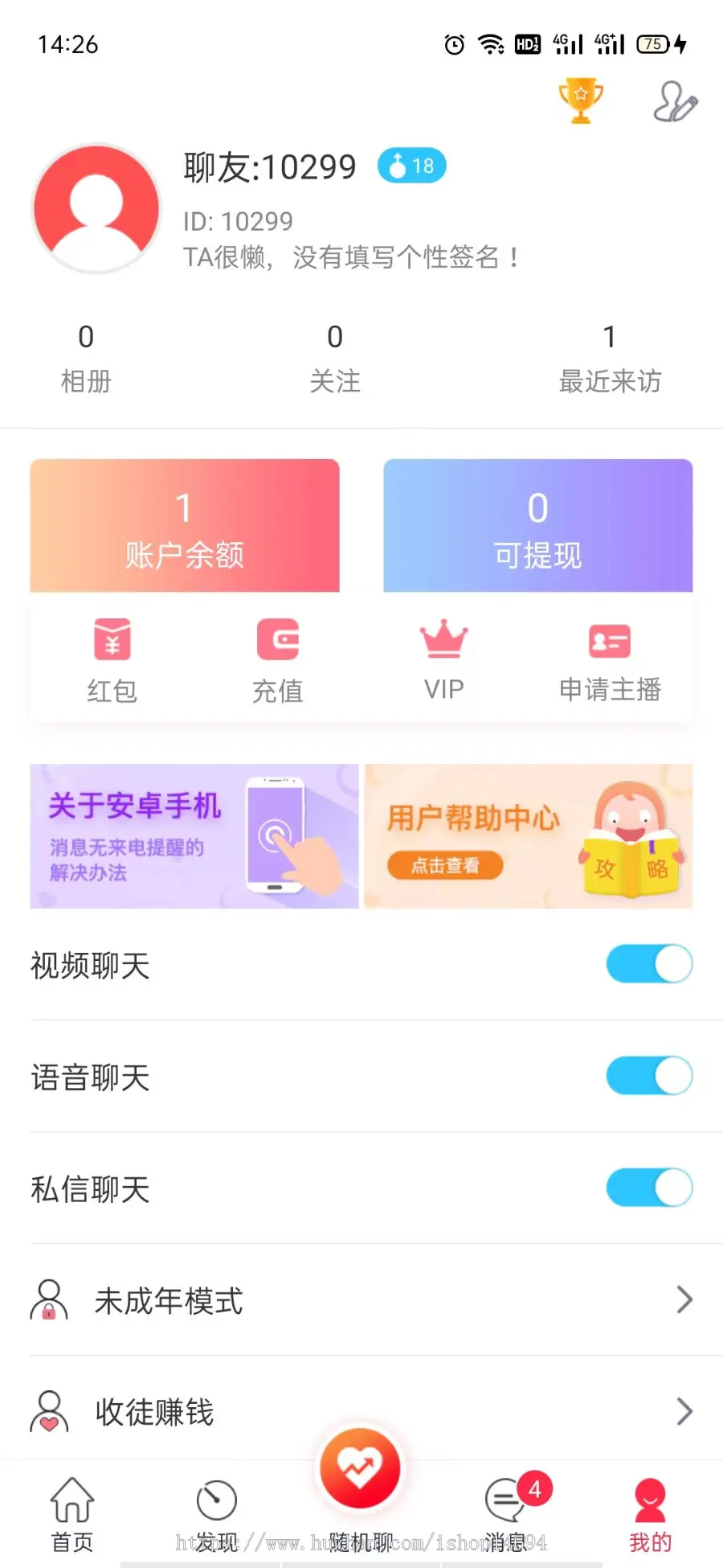 一对一直播交友/同城相亲交友/一对一交友/语音视频聊天/一对一上麦相亲/源码搭建