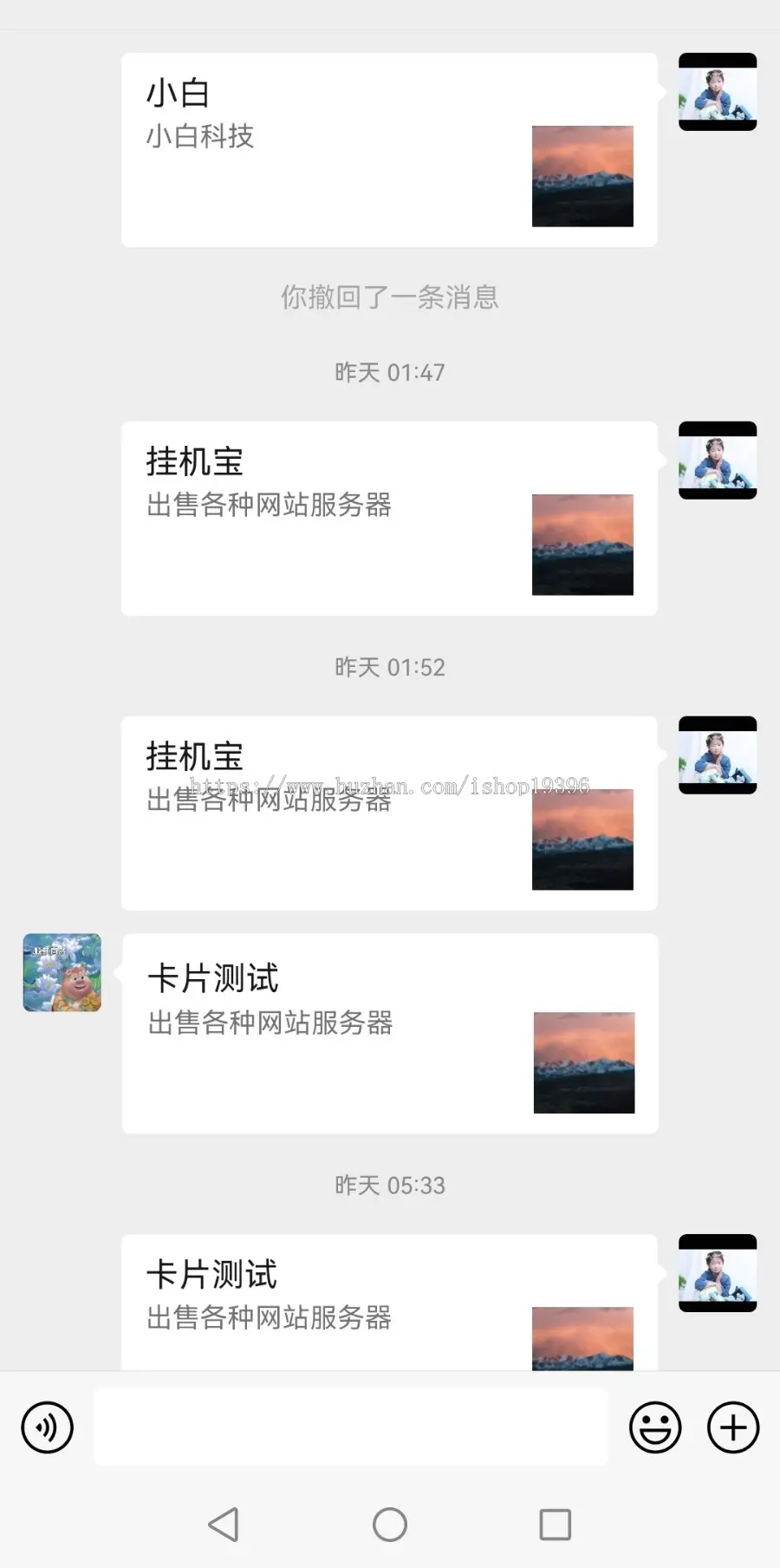 引流裂变王短链接渠道码群码一体活码管理系统,微信卡片生成程序源码系统