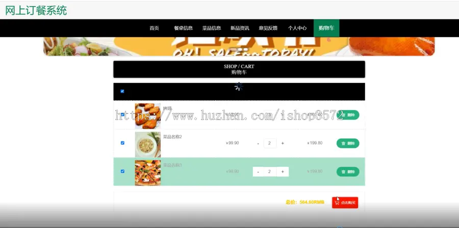 Java网上订餐系统（源码+数据库+文档 ）