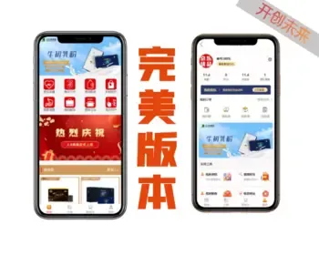 嘉宜德新零售/光明新零售商城模式APP开发/分销级差奖励机制