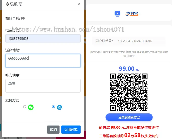 2023全新UI H5购物商城源码 PHP商城实物虚拟商城源码 支持易支付码支付