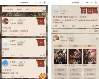 三国志战略版微信小程序助手工具论坛互动聊天室原生三战小程序源码系统