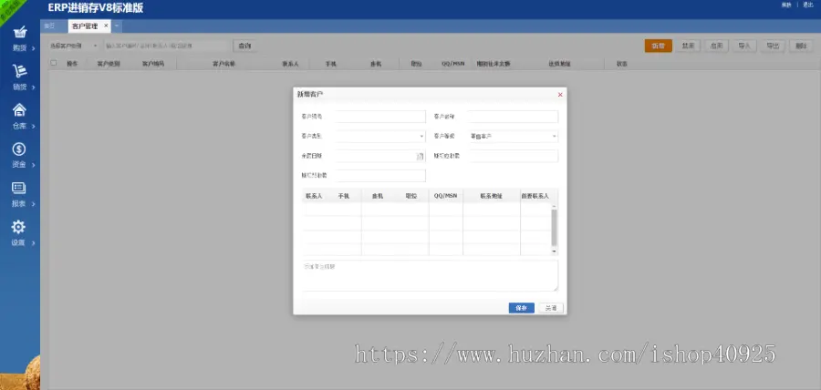 ERP进销存多仓库系统源码 WEB网页进销存 php网络版进销存 仓库管理 商品管理 供应商管理