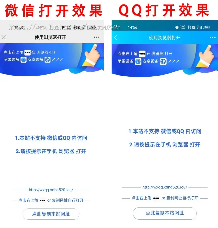 给你的网站加上微信qq提示浏览器打开微信跳转浏览器qq跳转浏览器微信QQ访问网站遮罩