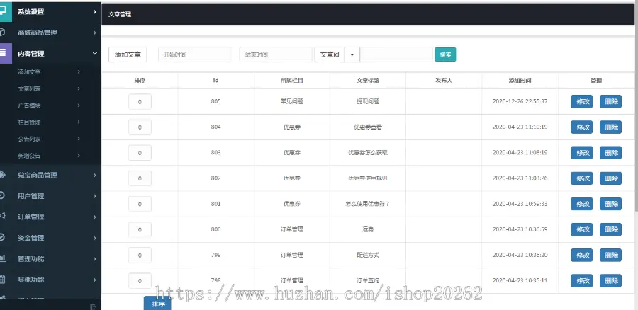 【互站首发】券小券/云小福商城模式优惠券购物商城源码