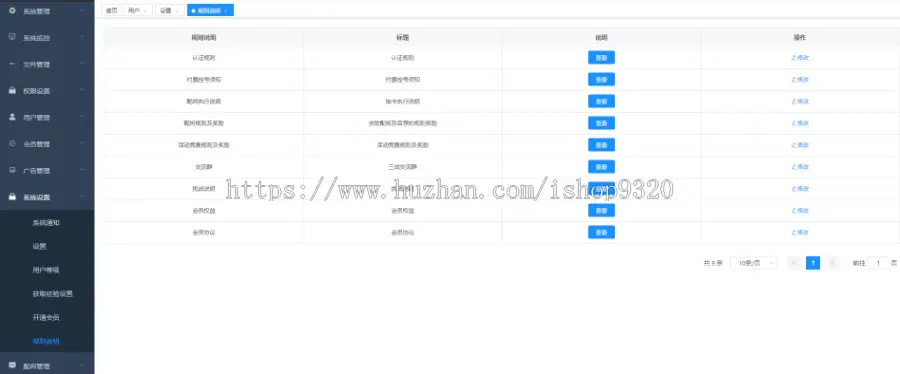 三国志战略版微信小程序助手工具论坛互动聊天室原生三战小程序源码系统