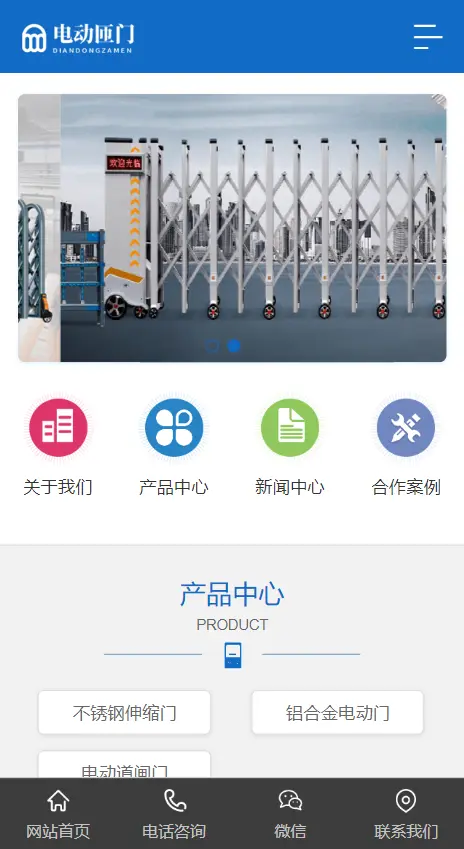 企业网站建设公司网站模板整站源码电动闸门伸缩门类网站pbootcms模板带手机端