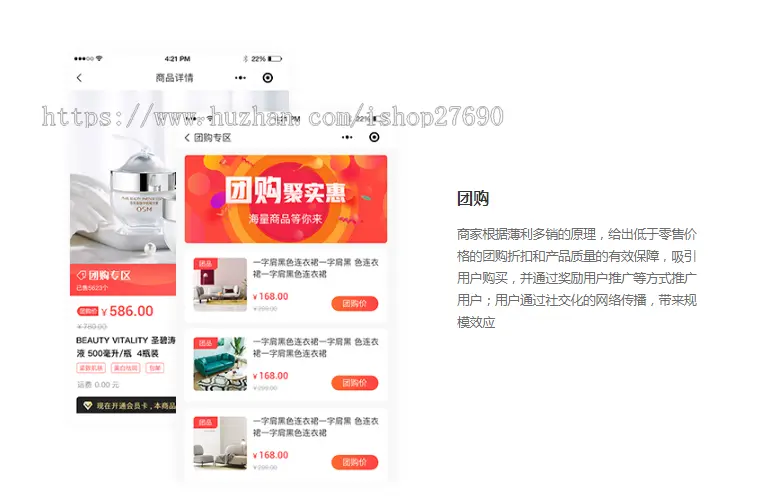 【2023拼团返利商城】多门店b2b2c直播商城直播电商带货直播商城app+小程序+h5商城源码