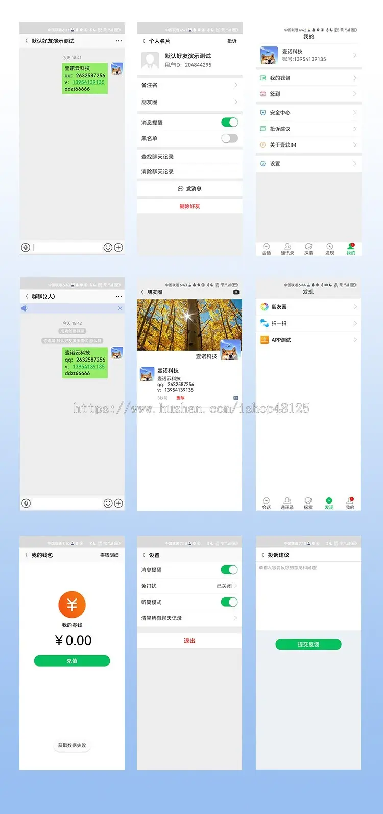 【网易云信V2.5】IM即时通讯聊天社交APP全开源源码万人并发红包转账在线聊天群聊系统