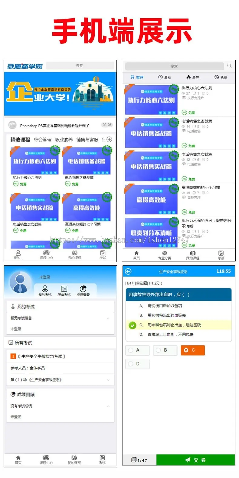 【下单好评全额返】企业内训系统2021版