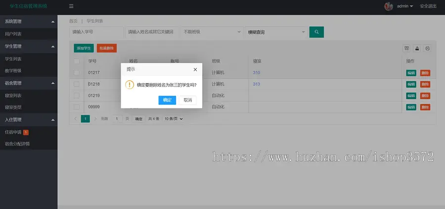 软件工程  web项目 javaweb学生宿舍管理系统源码