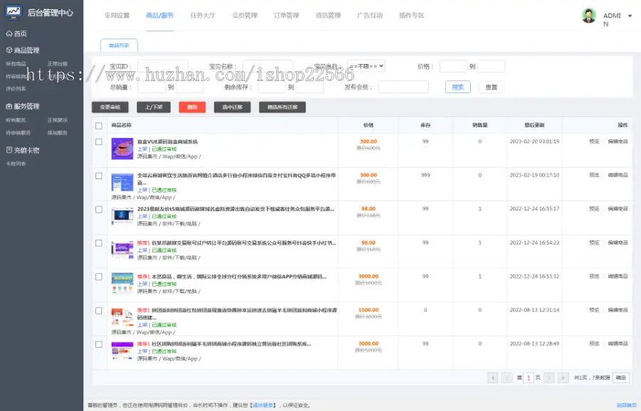 新2023友价t5商城源码新增新媒域名/虚拟产品资源/出售自动发货/下载威客任务众包服务