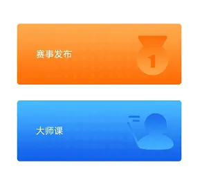 评分系统/活动报名系统付/费赛事报名/H5公众号考级报名/体育活动预约系统