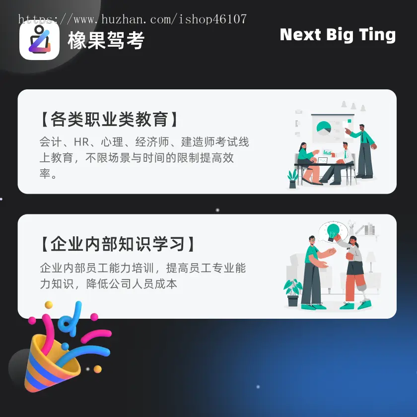 全类型车型驾考系统/小程序APP/源码/软件开发/接受定制