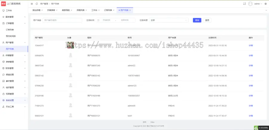 家政上门服务派单接单技师全开源家电上门维修小程序保洁养护清洗搬家