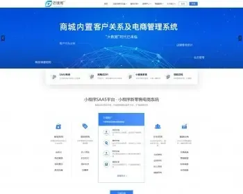 （电脑+手机端）微信小程序社交电商软件公司官网源码（PC+WAP）pbootcms网站模