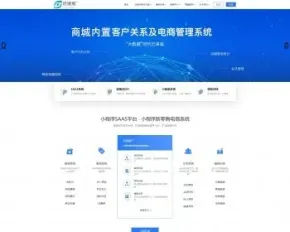 （电脑+手机端）微信小程序社交电商软件公司官网源码（PC+WAP）pbootcms网站模