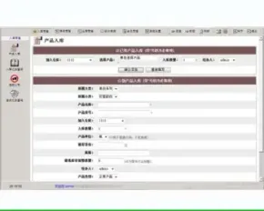 规整强大 专卖店销售企业进销存管理系统网站源码 ASP+ACC