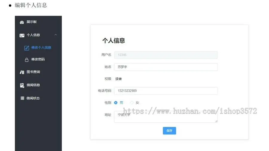 基于springboot+vue3开发的前后端分离图书馆管理系统源码