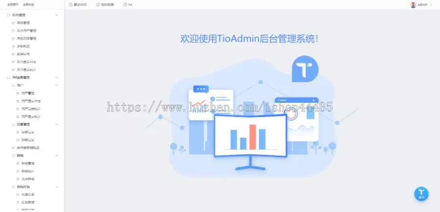 【稳定运营版-有演示】2023im聊天软件Java即时通讯源（无需对接第三方）