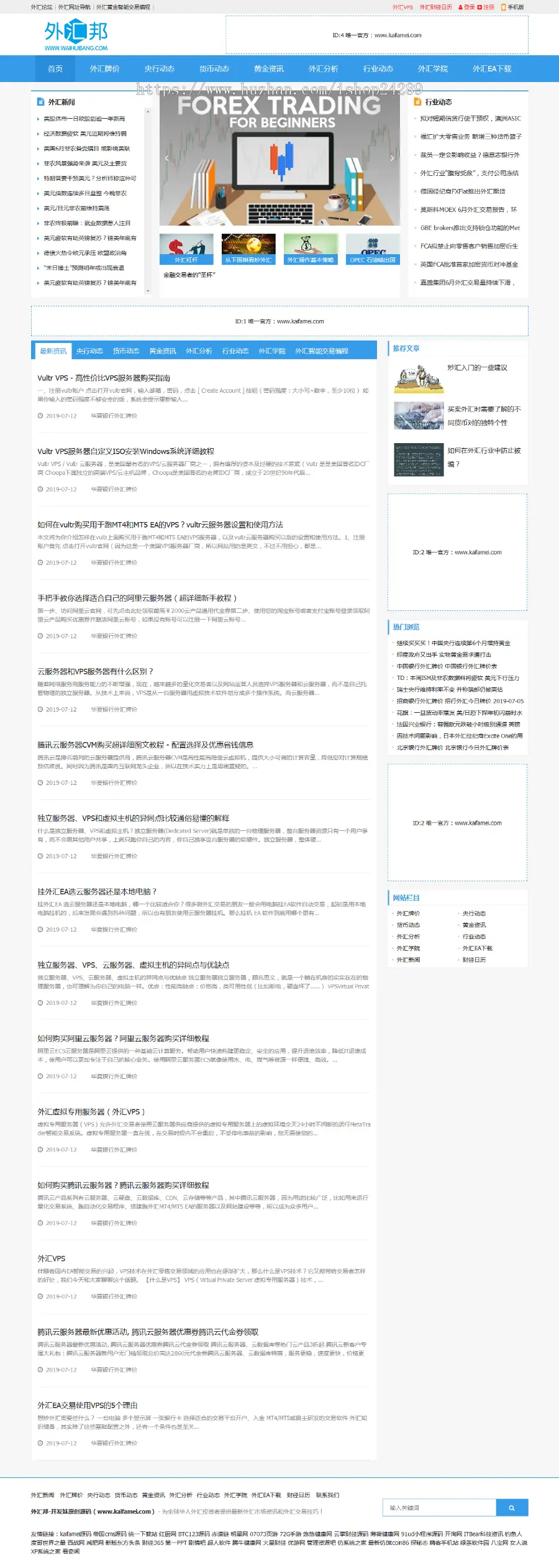 仿《外汇邦》源码 外汇黄金新闻资讯外汇交易学习网站模板 帝国cms自适应