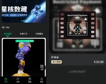 【修复二开版】NFT数字藏品源码/文昌链接口/uniapp全开源/二级市场/h5/app/元宇宙