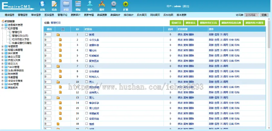 薄荷健康网源码 健康两性养生类网站源码模板 帝国cms7.5内核 带手机版 