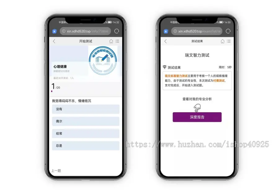 【新UI设计】心理测评源码心理测试智商测试抑郁症测试亲子测试婚恋测试人格测试源码