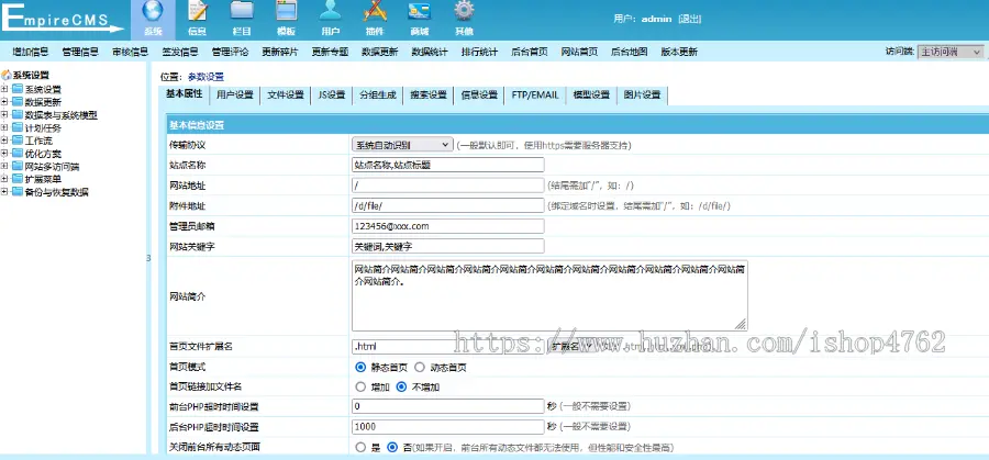 帝国CMS内核取名源码模板,起名模板,好名源码文章资讯模板+手机端