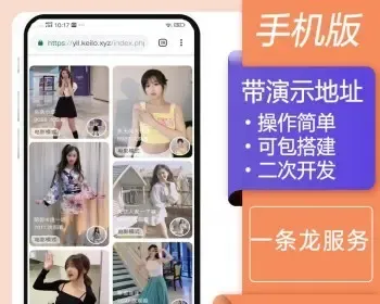 美女视频引流网站源码苹果cmsv10电影抖音快手可封装app短视频模板手机PHP