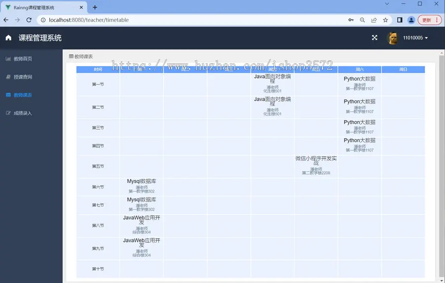 基于Springboot+Vue的课程管理系统，提供开发文档，详细报告