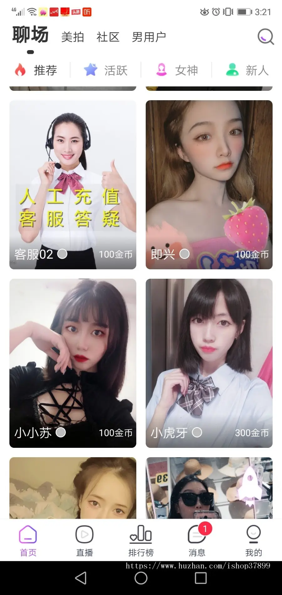 原生一对一视频交友同城交友App 社交婚恋 约会1v1视频语音聊天APP 