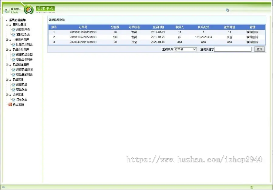 asp.net 商城商品销售网站源码 c#源码 三层架构 大作业 毕业设计 免费包安装