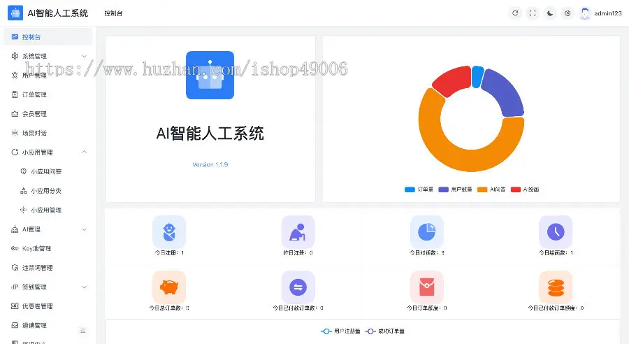 ChatGPT程序，支付AI绘画，带pc端，新系统，正版授权