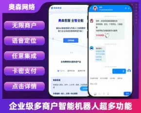 在线客服源码/多商户/即时通讯/卡密支付/商户注册/客服聊天/机器人自动回复/语音聊天