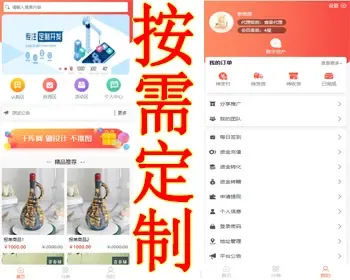 直销太阳线分销商城区域代理积分级差平级奖励加权分红商城小程序uniapp