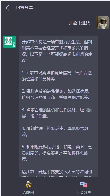 2023 原创开发 chatgpt人工智能对话 AI智能协作助手 H5  openai 开源不加密 正版授权