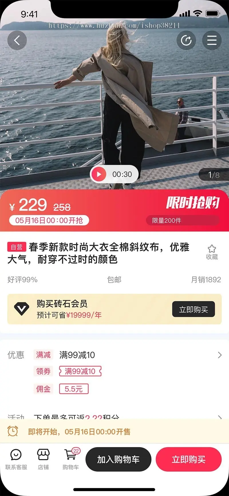 秉信直播商城电商带货APP系统源码仿得物种草电商模式抖音带货模式B2B2C多商户小店