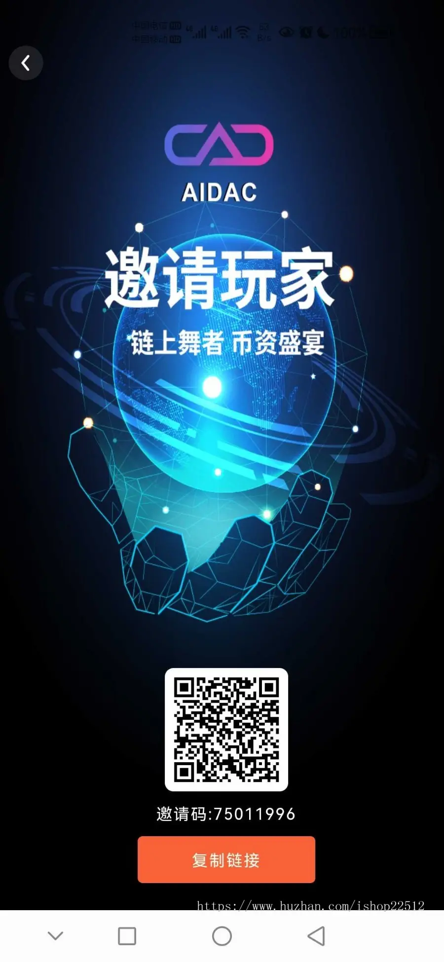 泰山众筹/共识/usdt/区块链/HBuilder原生APP/客户二次开发版