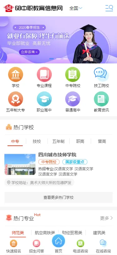 [dt48]destoon8教育培训学校中专技工中高考报名选学校报名行业平台带分站带手机版 