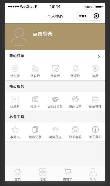 电商后台管理系统源码 技术栈:vue+element内容完整