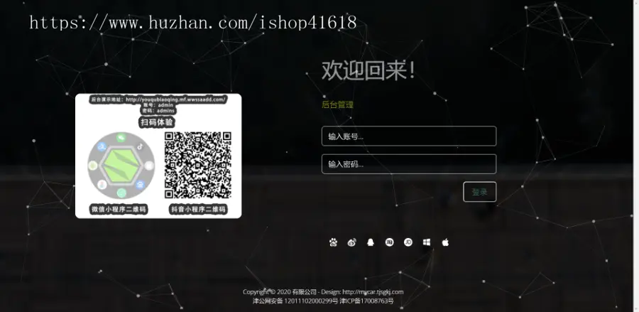 表情包图片下载分享 条幅广告激励视频广告 微信抖音流量主小程序