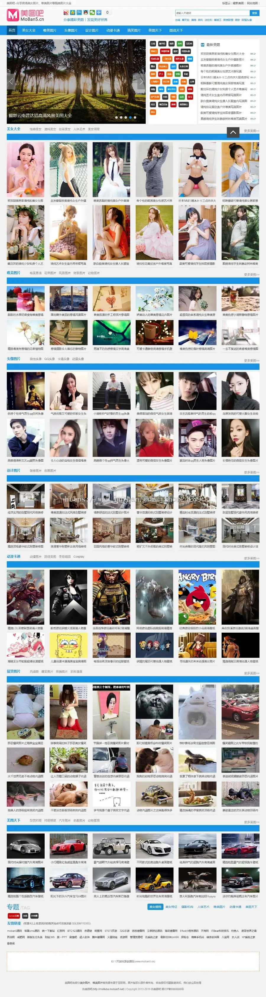 2019帝国cms7.5新仿《美图吧》源码美女图片写真网站模板+采集+手机+自动采集 