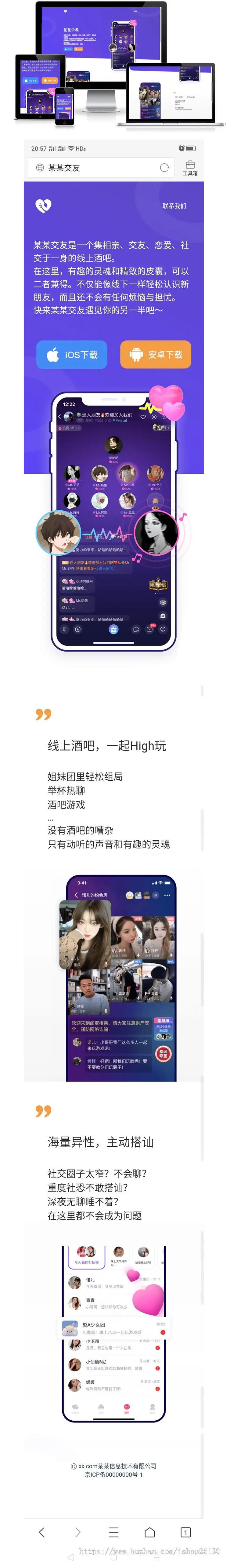 JH2大气手机app功能介绍下载页应用程序下载页APP导航推广软件下载app下载着陆页落地页