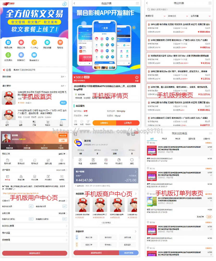 2023友价0509新版带19套PC和4套手机模板虚拟商品资源新媒体域名任务服务系统带niu模