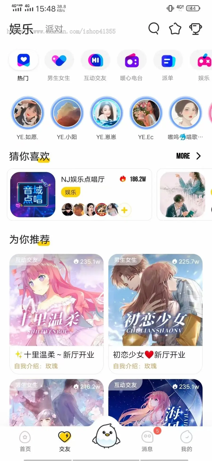 2022仿TT聊天交友APP源码、婚恋交友、语聊交友、相亲房、电台、原生app开发