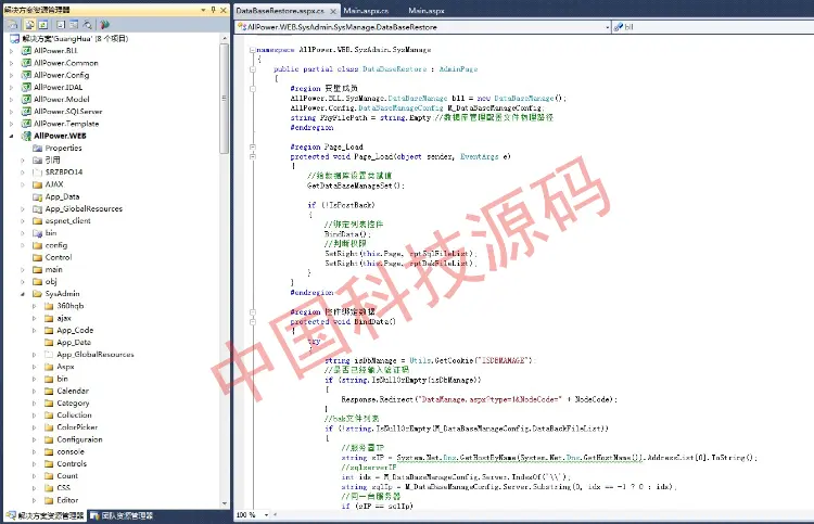 asp.net c#大型综合管理系统源码全能ERP管理系统源码OA+CRM+ERP界面美观ASP.NETC# 