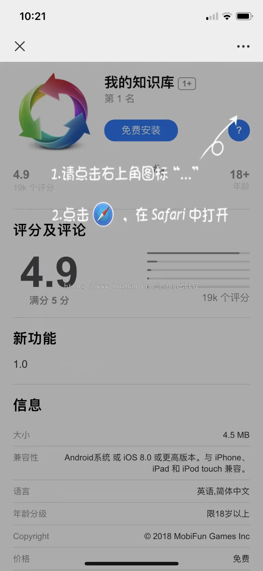 app下载落地页源码支持一键跳转设置双端app仿IOS商店引导页宣传页面html单页源码