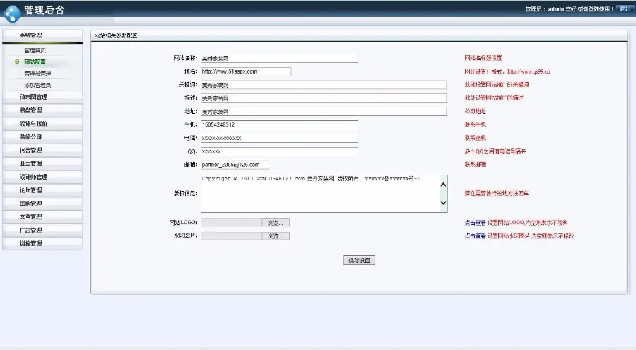 ASP.NET仿土巴兔装修门户网站源码